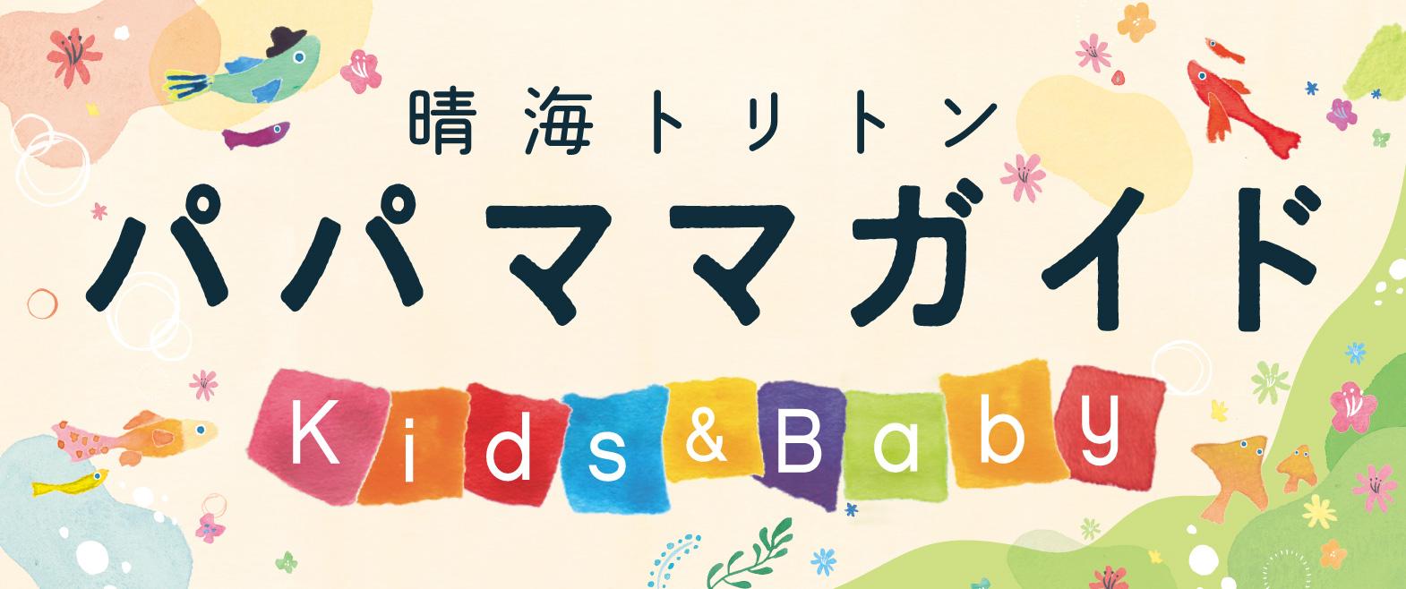 パパママガイド image